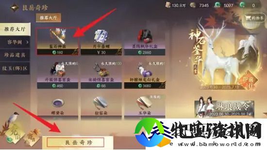 逆水寒手游天赏石如何获得