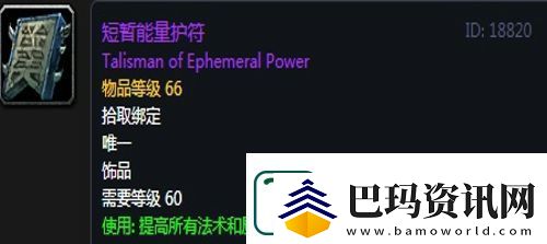 魔兽世界怀旧服黑翼之巢牧师毕业装备掉落一览