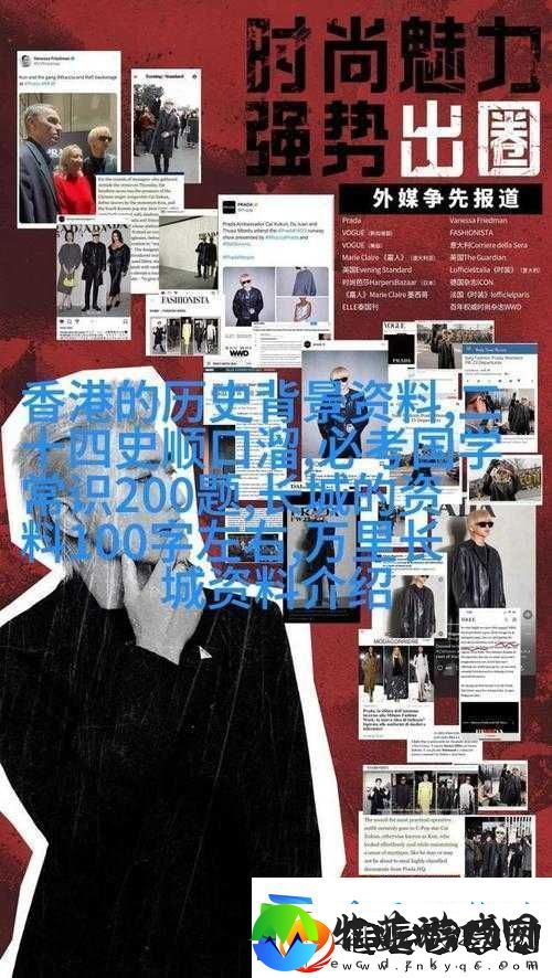揭秘