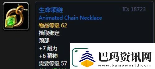 魔兽世界怀旧服黑翼之巢牧师毕业装备掉落一览