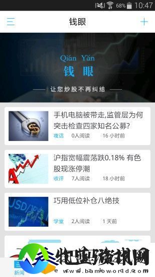 交汇点新闻app下载