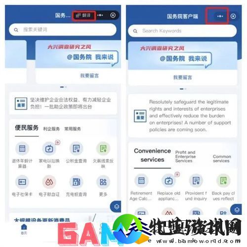 微信小程序翻译功能怎么切换语言