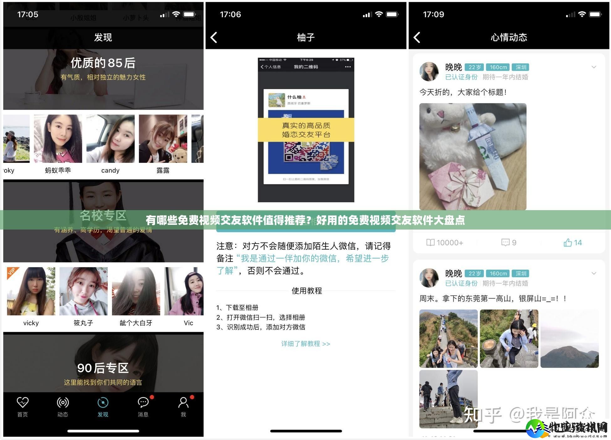 有哪些免费视频交友软件值得推荐