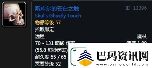 魔兽世界怀旧服黑翼之巢牧师毕业装备掉落一览