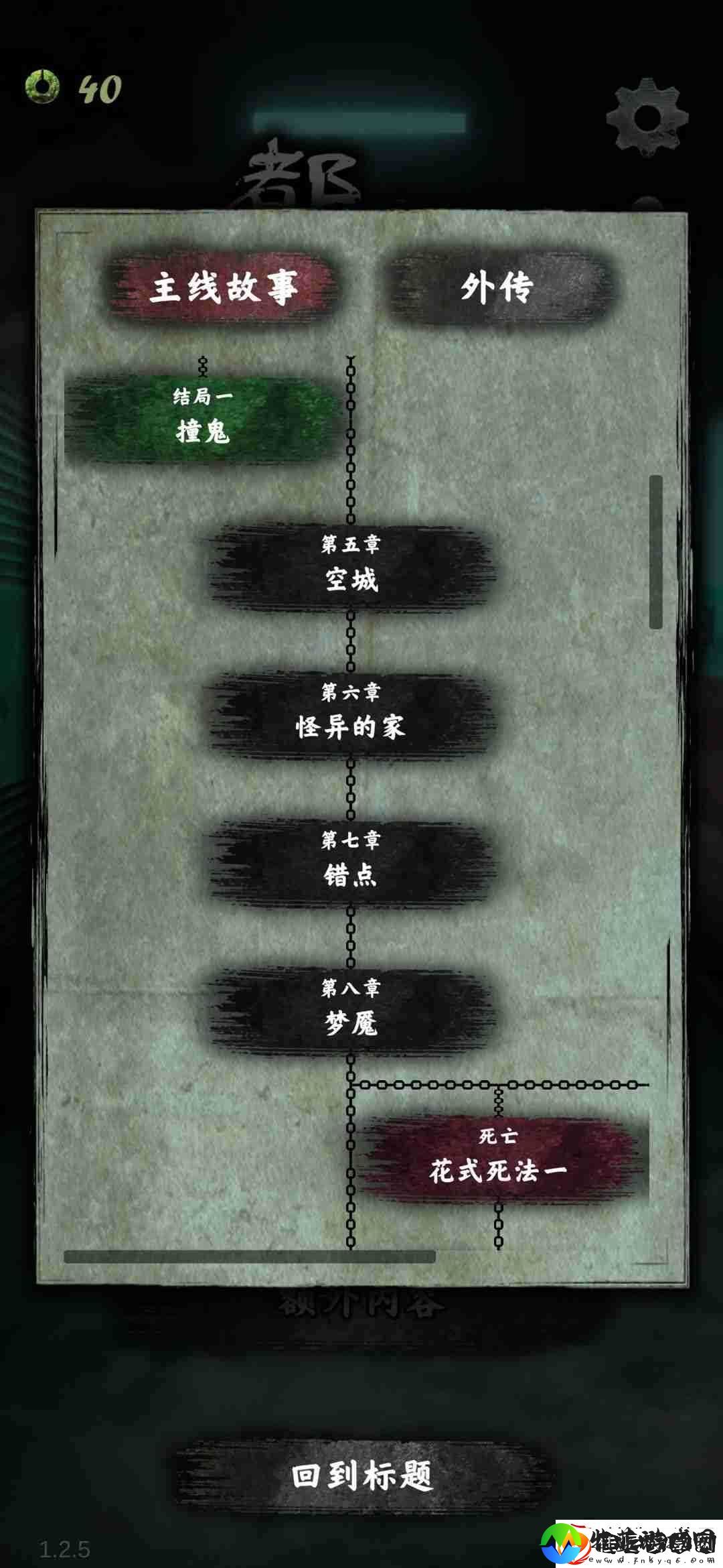 都市传说外卖通关攻略