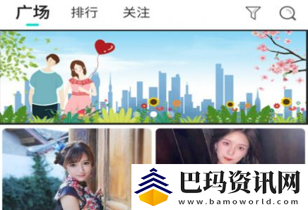 探陌世界软件下载