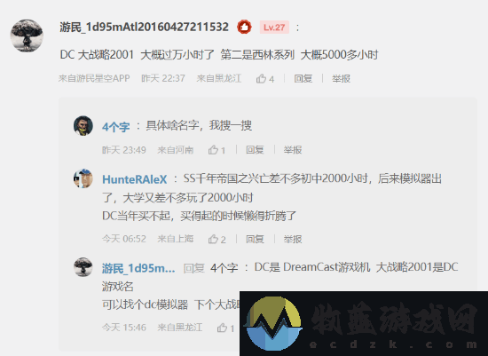 来深夜男科分享你的游戏XP