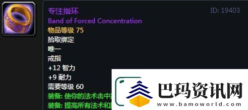 魔兽世界怀旧服黑翼之巢牧师毕业装备掉落一览