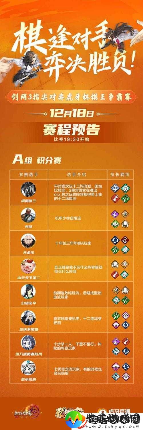 剑网3指尖对弈中获取橙色装备的全面方法及途径介绍