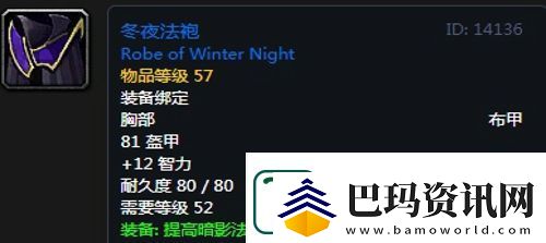 魔兽世界怀旧服黑翼之巢牧师毕业装备掉落一览