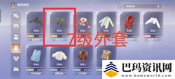 无限暖暖典雅天王通关技巧提高典雅天王评分