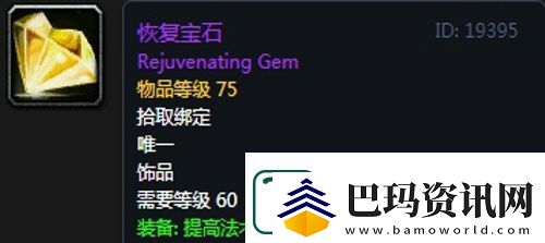 魔兽世界怀旧服黑翼之巢牧师毕业装备掉落一览
