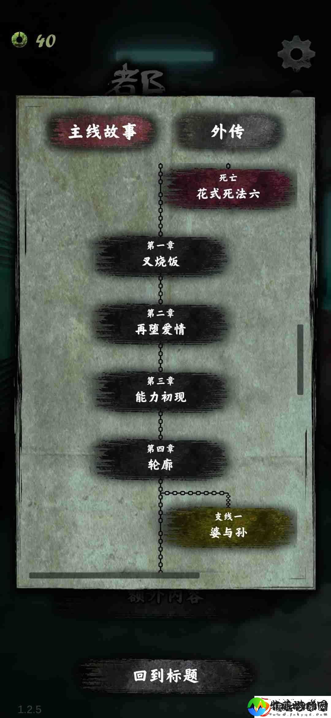 都市传说外卖通关攻略