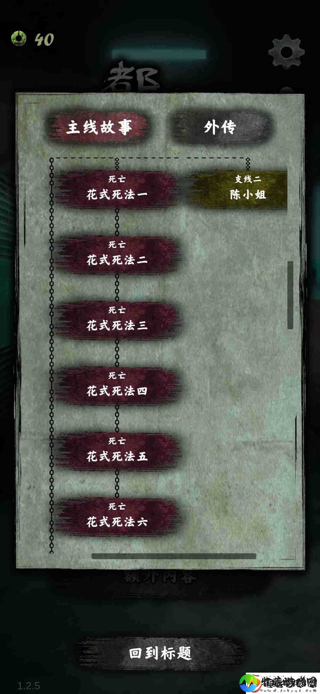 都市传说外卖通关攻略