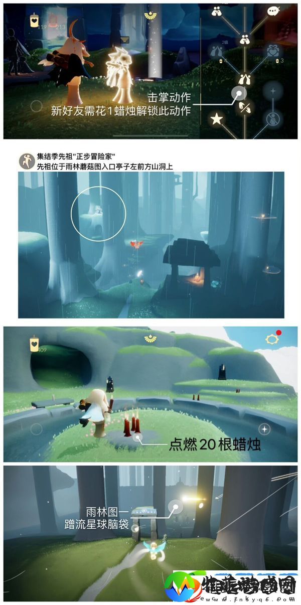 光遇11月26日每日任务2024