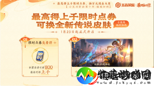王者荣耀蛇年新春福利有哪些王者荣耀2025蛇年新春福利汇总