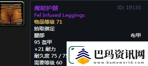 魔兽世界怀旧服黑翼之巢牧师毕业装备掉落一览