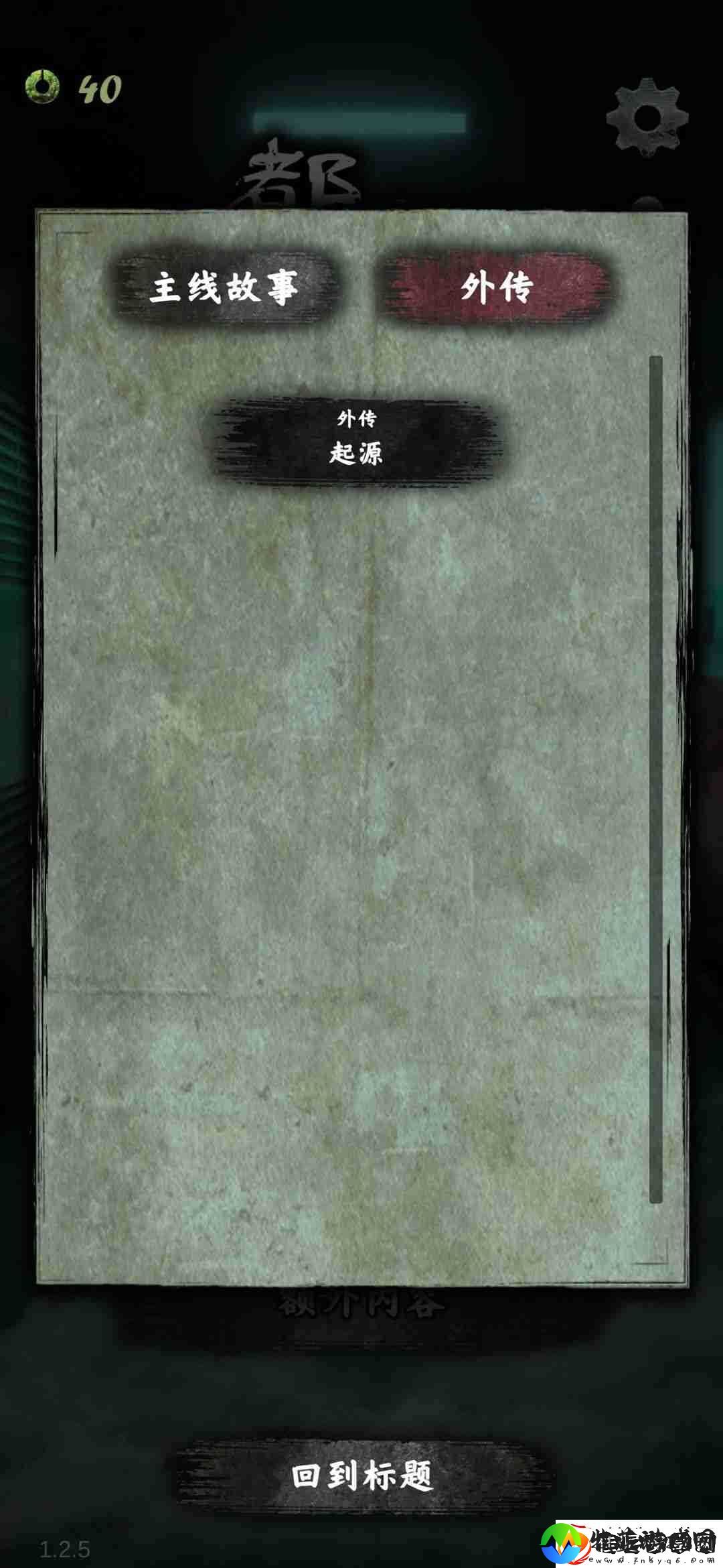 都市传说外卖通关攻略