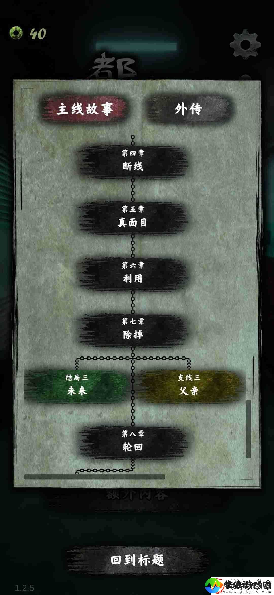 都市传说外卖通关攻略