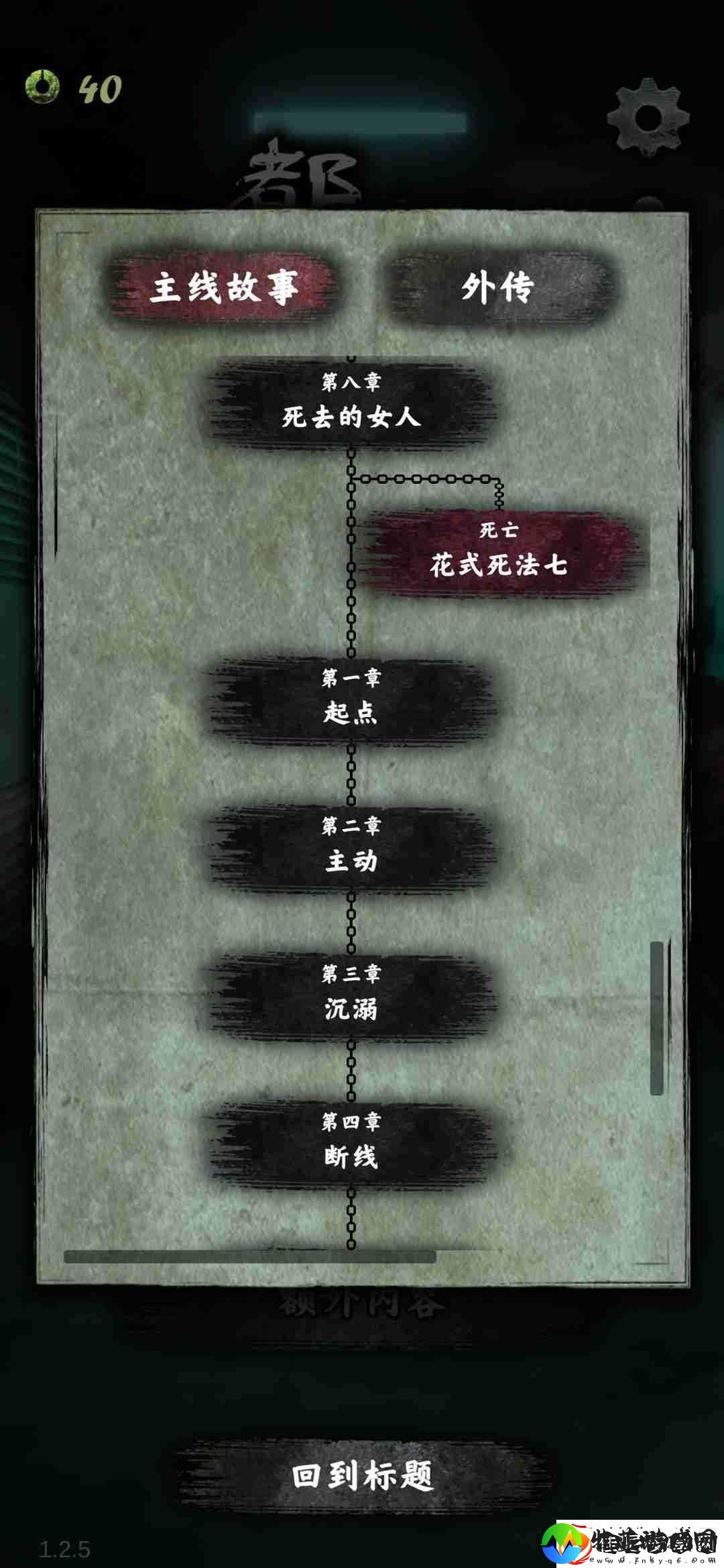 都市传说外卖通关攻略