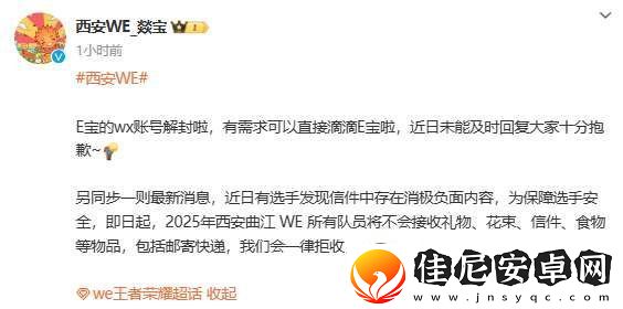 WE运营发文