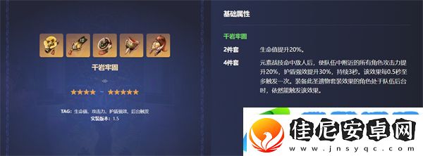 原神蓝砚圣遗物搭配指南