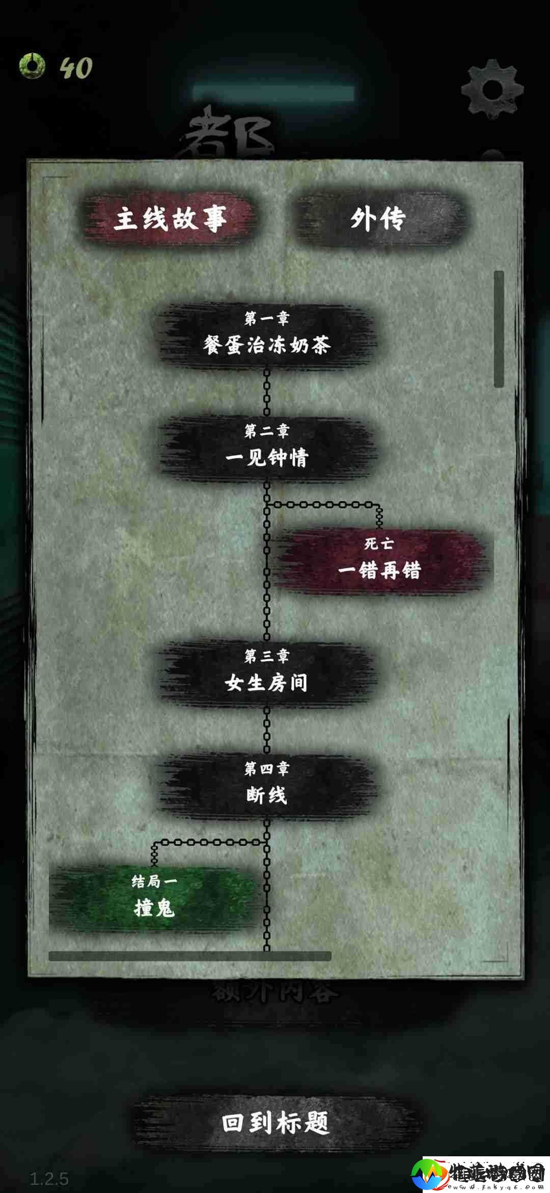 都市传说外卖通关攻略