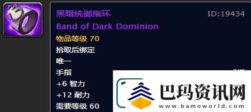 魔兽世界怀旧服黑翼之巢牧师毕业装备掉落一览