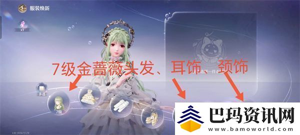 无限暖暖典雅天王通关技巧提高典雅天王评分