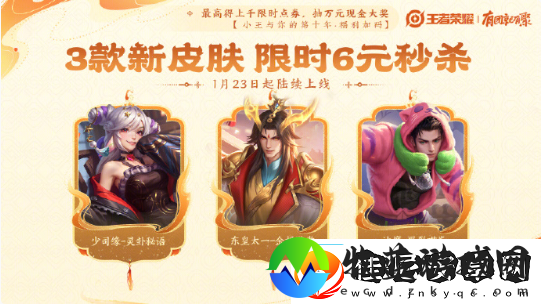王者荣耀蛇年新春福利有哪些王者荣耀2025蛇年新春福利汇总
