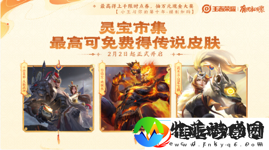 王者荣耀蛇年新春福利有哪些王者荣耀2025蛇年新春福利汇总