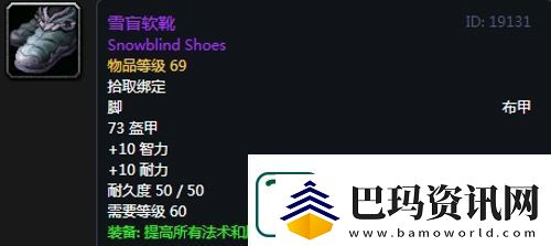魔兽世界怀旧服黑翼之巢牧师毕业装备掉落一览
