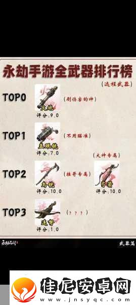 永劫无间手游远程武器瞄准秘籍