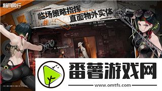 魔卡之耀阵容攻略大全图解——解析最佳阵容搭配与策略应用技巧