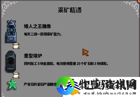 星露谷物语属性精通奖励汇总