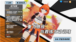 赛博朋克2077朱迪让我们在云顶撒点野