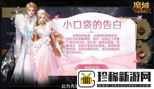 情人限定时装