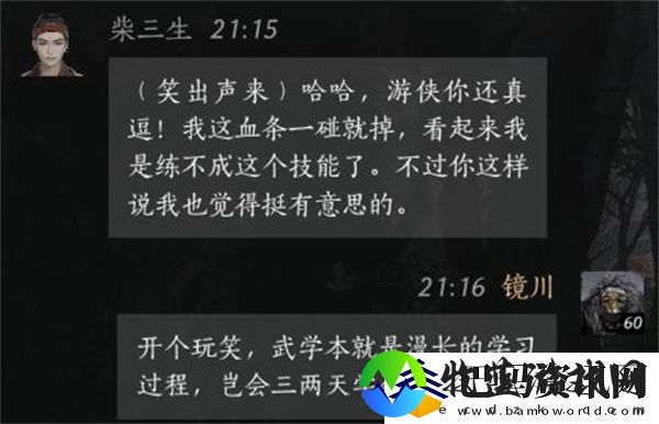 燕云十六声柴三生对话选择全解析