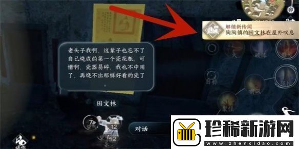 逆水寒手游猫形瓷哨怎么获得攻略