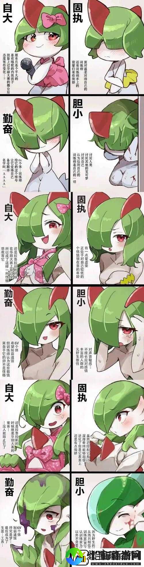 迪达拉与沙奈朵合作拔萝卜