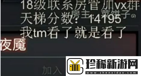 Fy直播时播放记录意外泄露友纷纷调侃