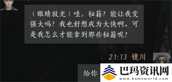 燕云十六声柴三生对话选择全解析