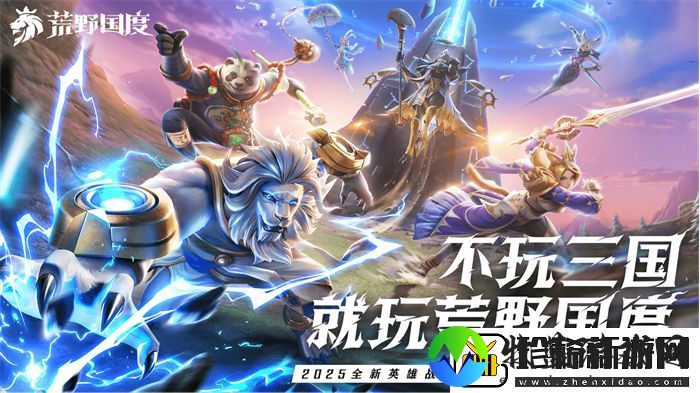 2025全新英雄战争策略手游