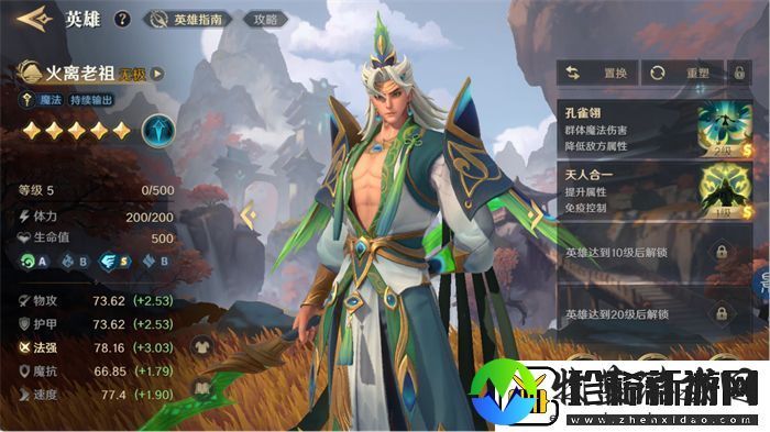 2025全新英雄战争策略手游