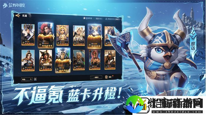 2025全新英雄战争策略手游
