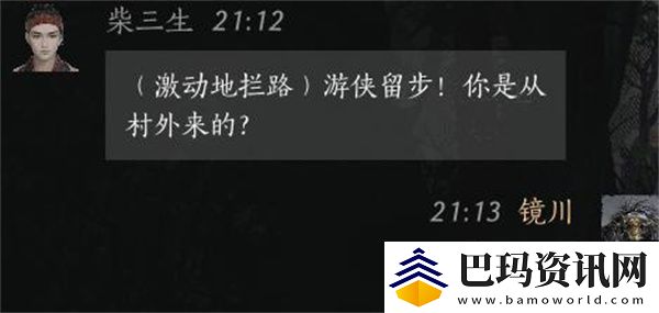 燕云十六声柴三生对话选择全解析
