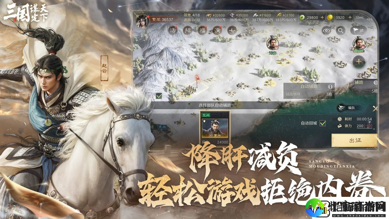 从文明7到三国