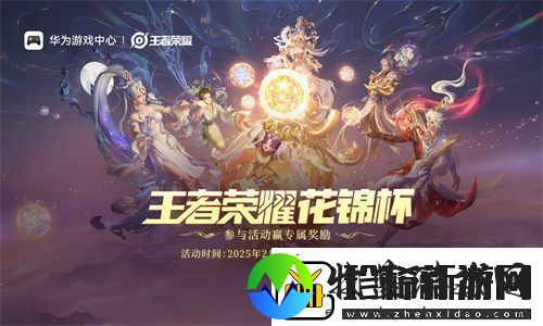 王者荣耀鸿蒙版上线后首次全民竞技之约！无缝流转新体验