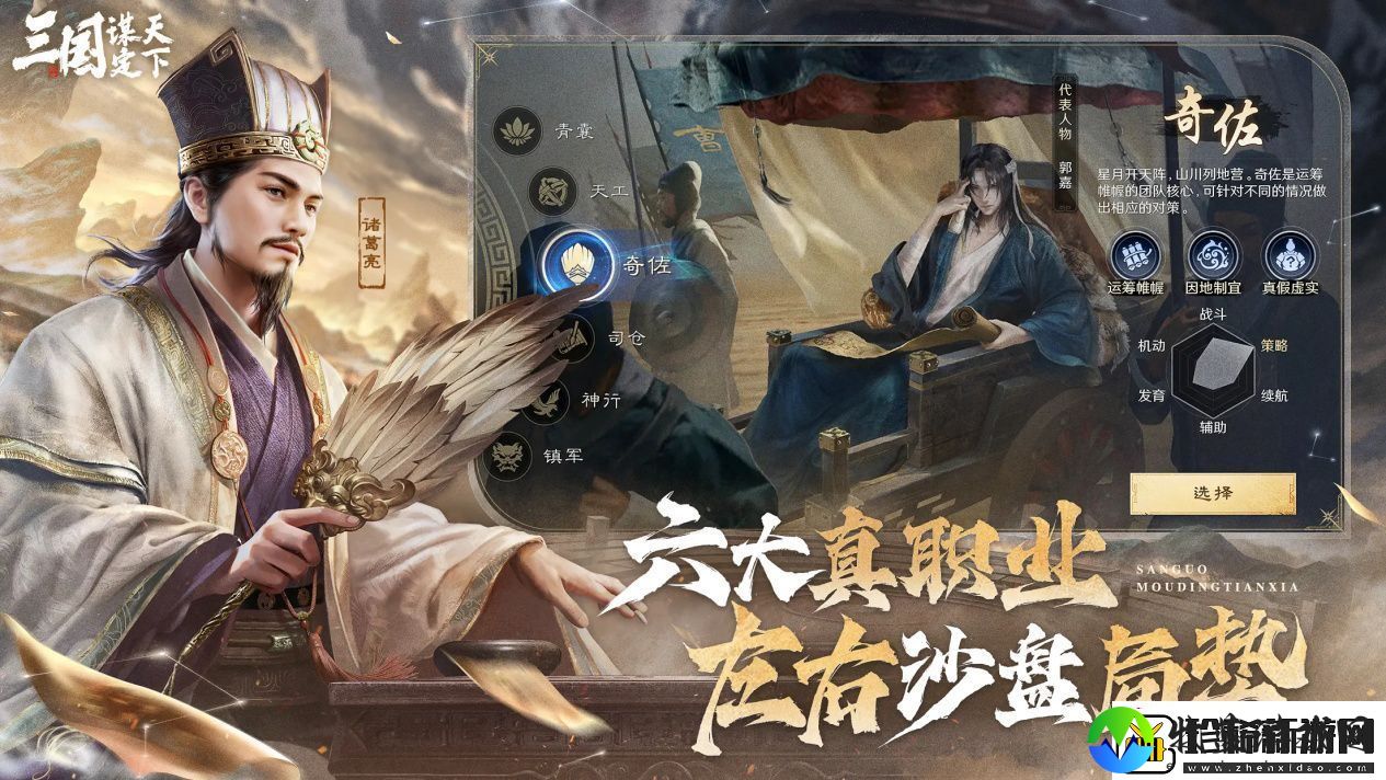 从文明7到三国
