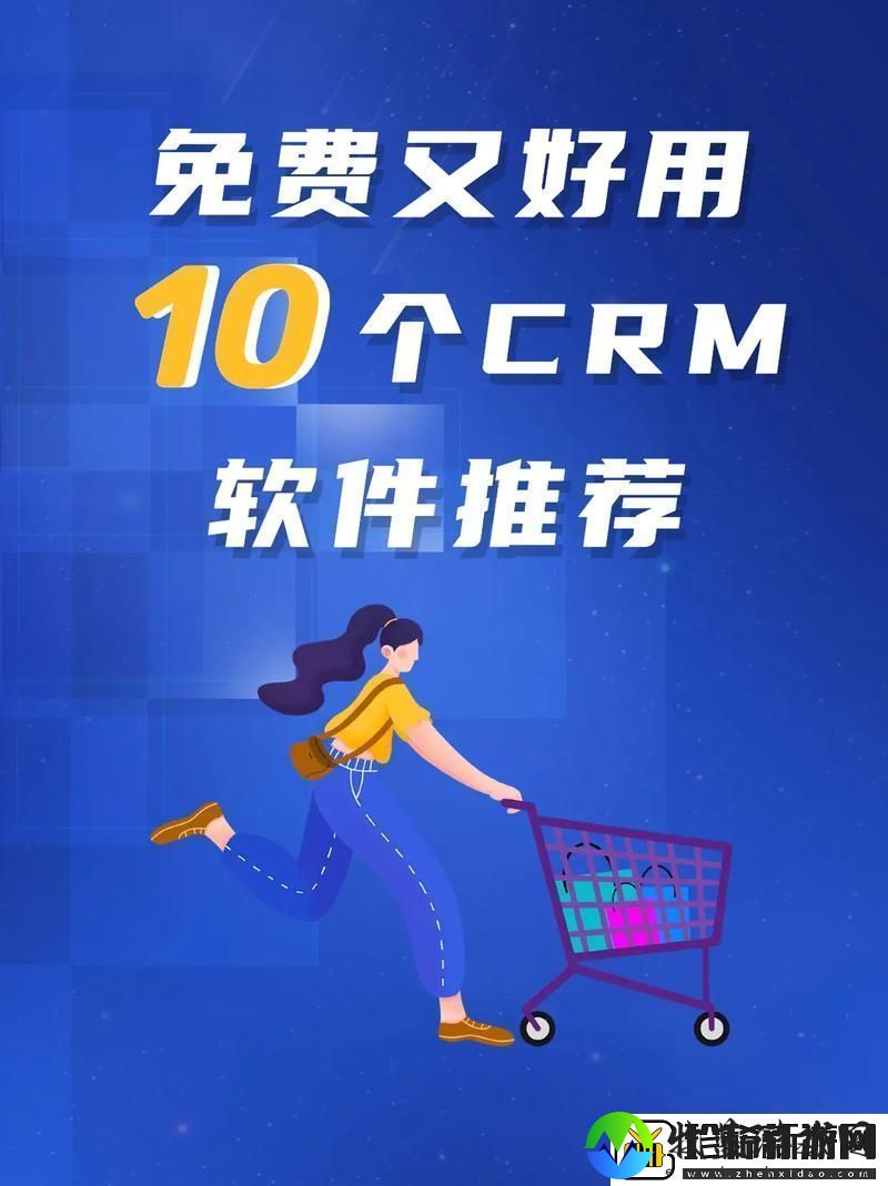 成免费的CRM1688